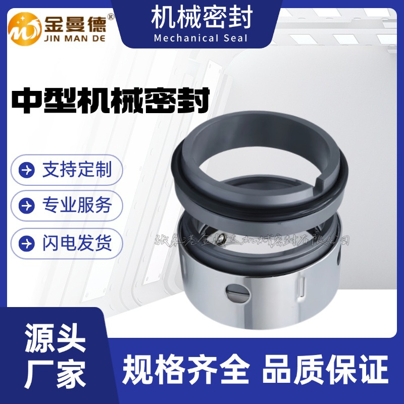供应螺杆机用约翰克兰机械密封0480/58u/bo/489f氨制冷机用轴封