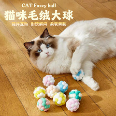 猫のおもちゃのカラーのぬいぐるみのボールは退屈しています。