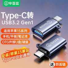 ����ƝminiUSB���DĸType-cĸ�^�D�Q����는�����5P�ӿ�T�ʹ��l
