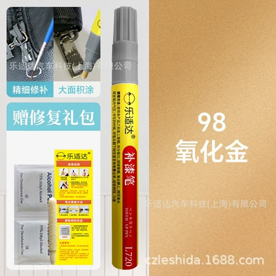 Avtomobil boya qələmləri — and Furniture Wholesale - 98-gold-oxide
