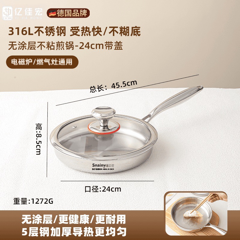 뚜껑 포함 24cm 프라이팬, 건강한 무코팅 - 두꺼운 316L 스테인리스 스틸