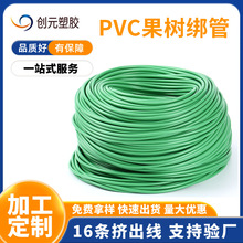厂家供应PVC压枝拉枝胶管果园树枝园林植物胶管绑管 PVC绿色软管