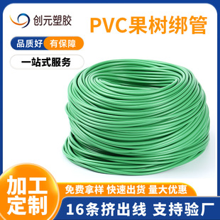 厂家供应PVC压枝拉枝胶管果园树枝园林植物胶管绑管 PVC绿色软管-阿里巴巴