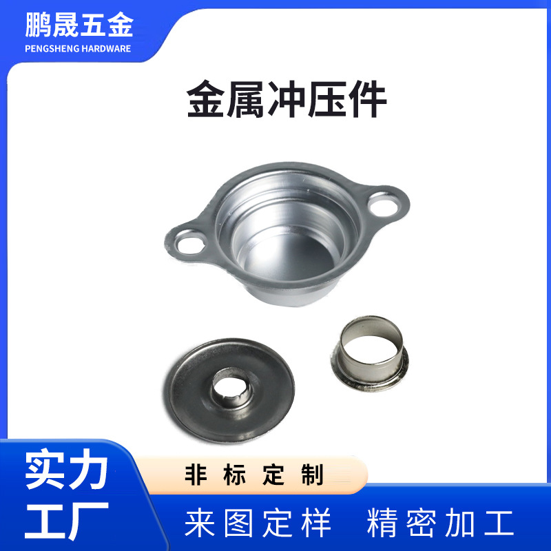定制非标五金冲压件机械零件屏蔽罩精密配件铝板不锈钢镀锌加工件