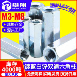 双通空心六角铁柱内丝螺柱PCB隔离柱六角柱螺丝柱间隔柱M3M4M5M6