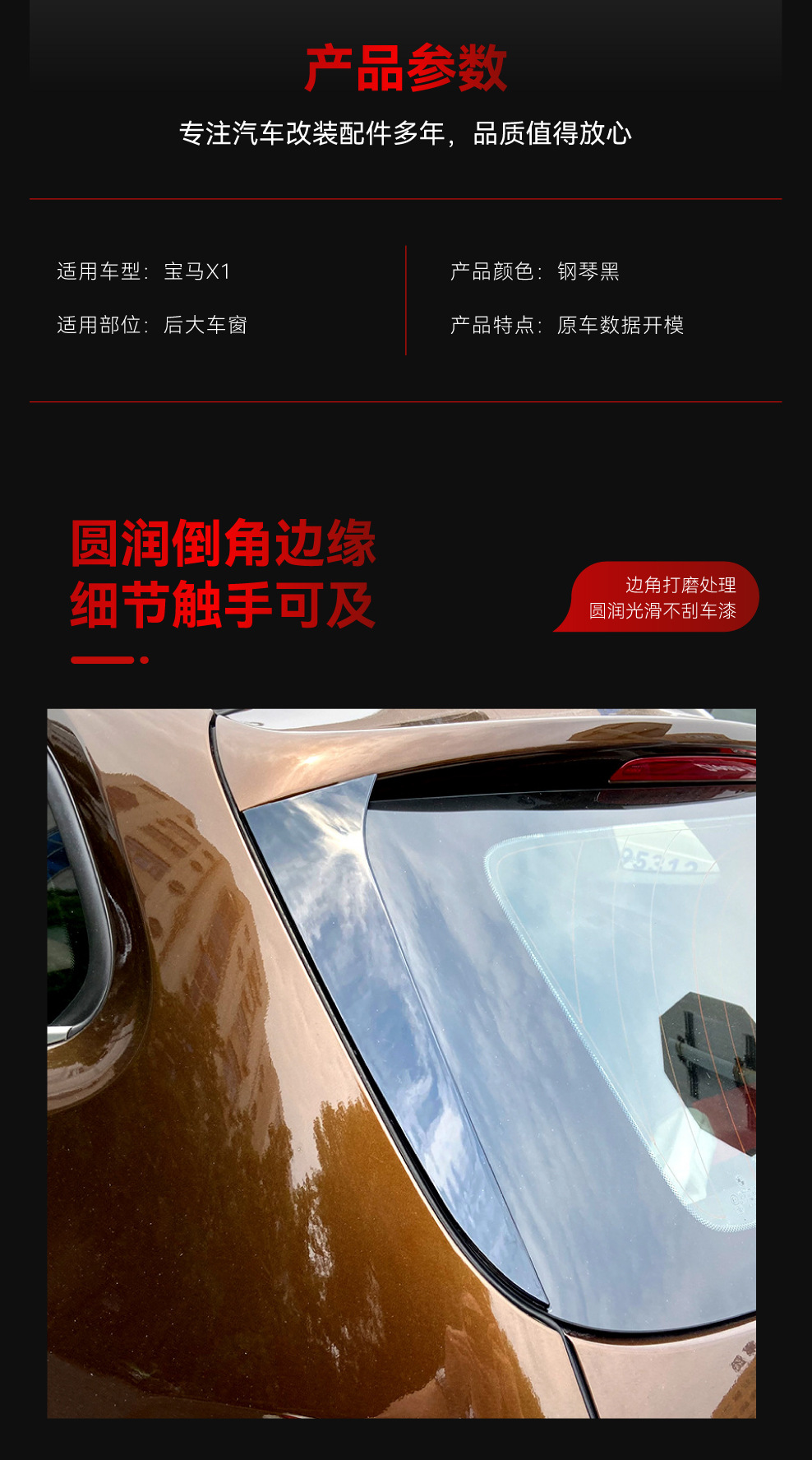 Suitable for 2009-2015 Bmw Bmw X1 E84 Side Wing, Tail Wing, Top Wing, Fixed Wing Car Sticker, Cross-Border Modification Parts