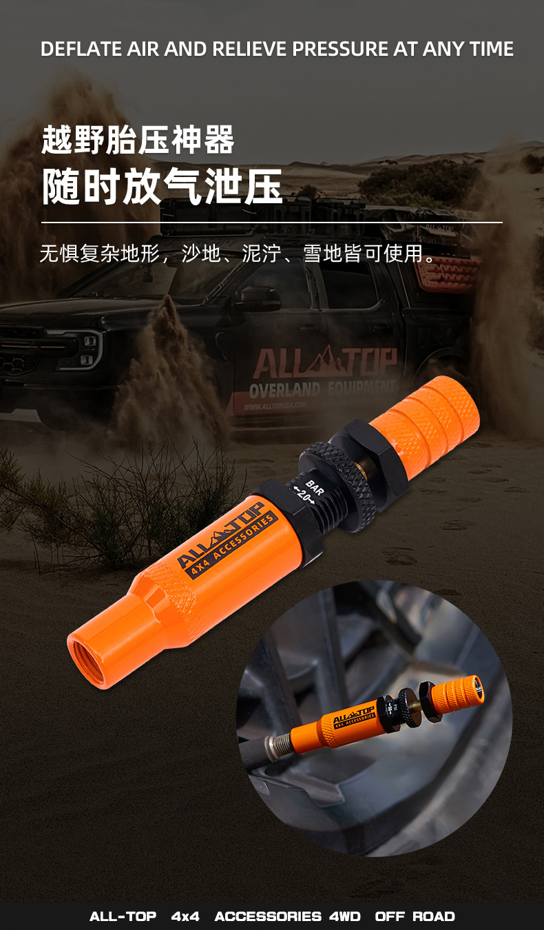 Alltop Auto Tire Deflation Tool Desert Off-Road Automatic Pressure Relief Quick Deflation Valve Tool