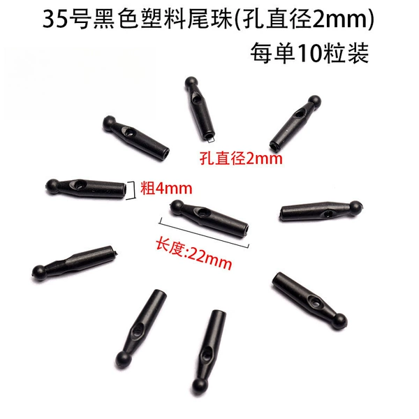 No. 35 Black 2mm tail bead