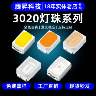 �߹�Ч3020����t��ů���S���{�G��ɫ�l����O��LED�NƬ3020����