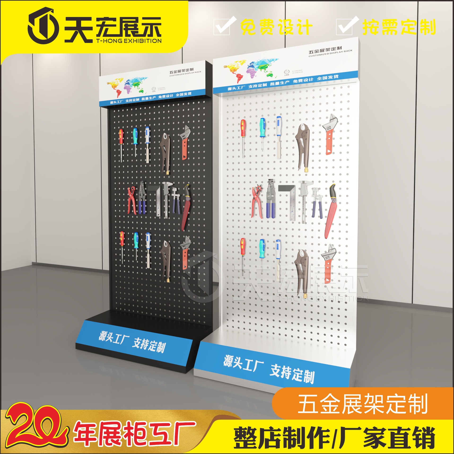 洞洞板货架配件置物架挂钩五金工具架金属挂板展架枪架陈列展示架