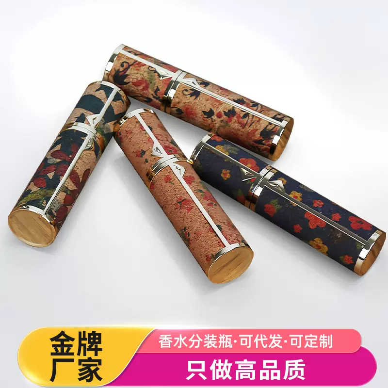 复古便携旅行香水分装瓶子5ml高档喷雾香水瓶分装瓶底部自泵空瓶