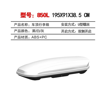Roof box trunk 195X90X38CM car - 850l-19591385cm-single-box-white