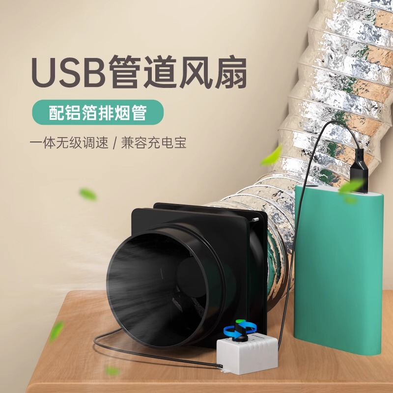 Simple Small Range Hood Exhaust Fan Kitchen Ventilation Exhaust Fan Household Adjustable Speed Duct Exhaust Fan