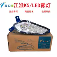 Сила Multi JAC Gelfa LED передний бампер фара K5/a5l/a5w/a5x передняя противотуманная фара в сборе