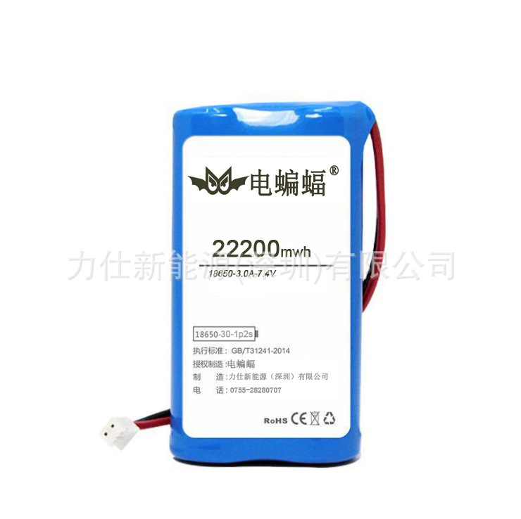 ㊣专供18350锂电7.4V800mAh20C手持暖手宝水果杯 破壁机电池