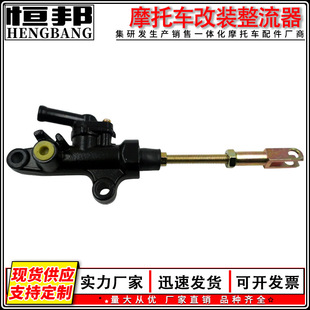 Motorcycle modification accessories ATV fake abalone rear brake disc brake hydraulic oil pump one-word pump Brake brake pump
