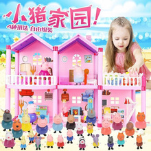 小猪儿童佩奇过家家玩具佩琪公仔女童车一家四口房子玩偶套装女孩
