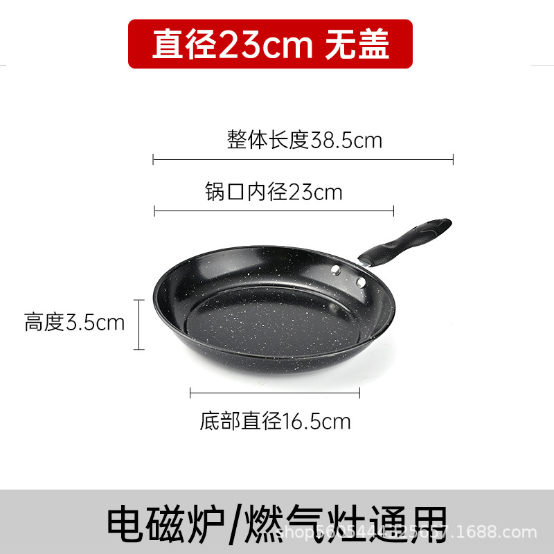 [팬] 23cm (얇은 버전)