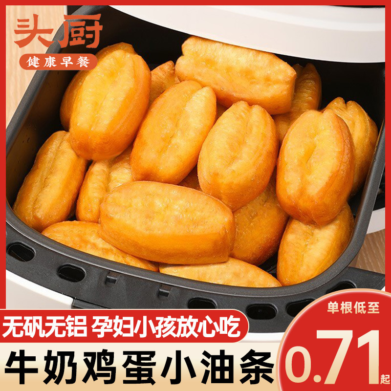 Frozen Milk Egg Youtiao Semi-Finished Breakfast Food for Home Use, Quick Meal for Air Fryer, Convenient for Lazy People