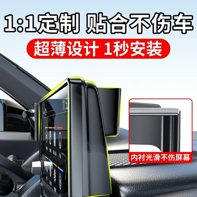 Car phone holder: car-mounted phone holder and navigation