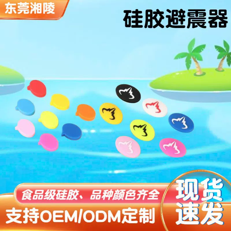 现货批发硅胶网球拍避震器多款式可选羽毛球拍减震器球拍防震器