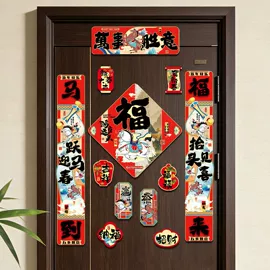 圣诞装饰品;场地布置道具;对联/春联