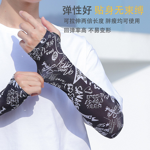 Summer sun protection outdoor cycling for men and women, anti-UV ice silk ice sleeve sleeves, ear-hanging mask, neck protector, cashew nut