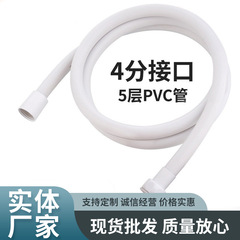 白いPVCシャワーシャワーホース給湯器浴室シャワー水道管シャワー接続ノズルシャワー管