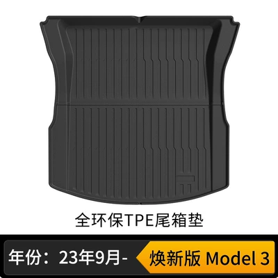Tpe All-Weather Material Car Floor Universal Foot Pad - new-arrival-model-3-trunk-mat