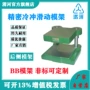 研磨滑动bb60铸铁冲压模架