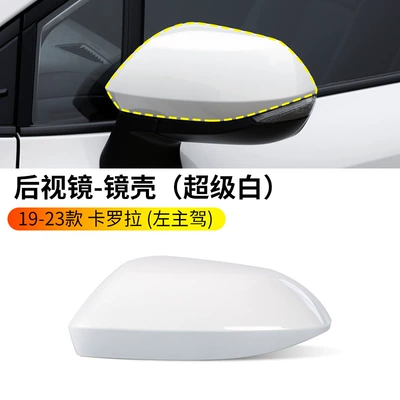 Suitable for 19 23 Corolla Rearview Mirror Housing Corolla Reflector Cover Turn Signal Base Lower Shell (Rearview mirror/rearview mirror) - 19-23-corolla-main-driver-super-white