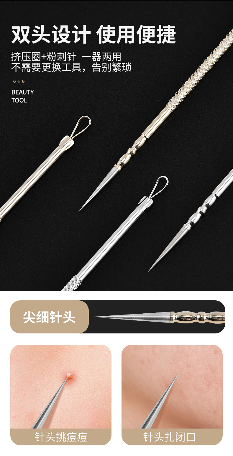 热处理超尖细粉刺针_07.jpg