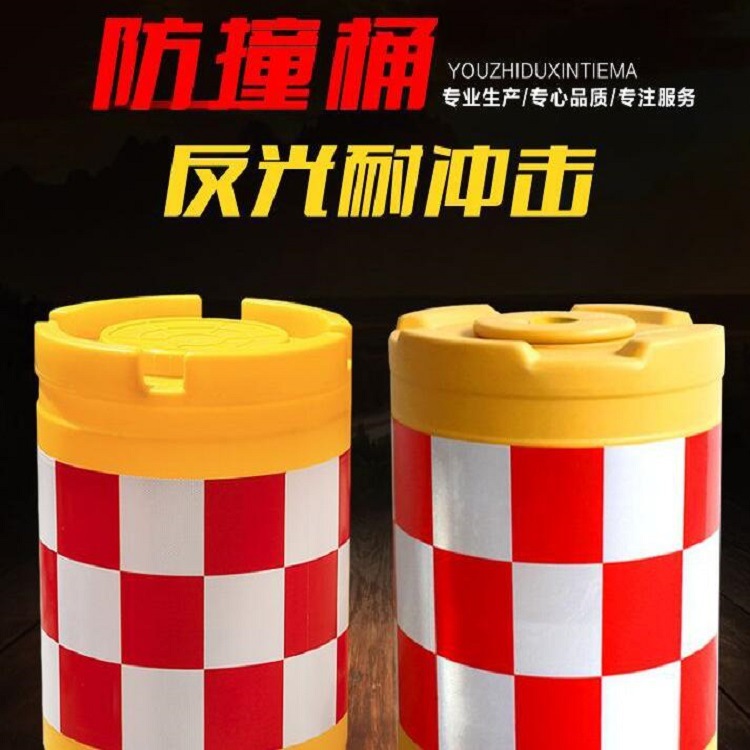【厂家直销】交通安全高速公路隔离墩 反光膜塑料防撞桶