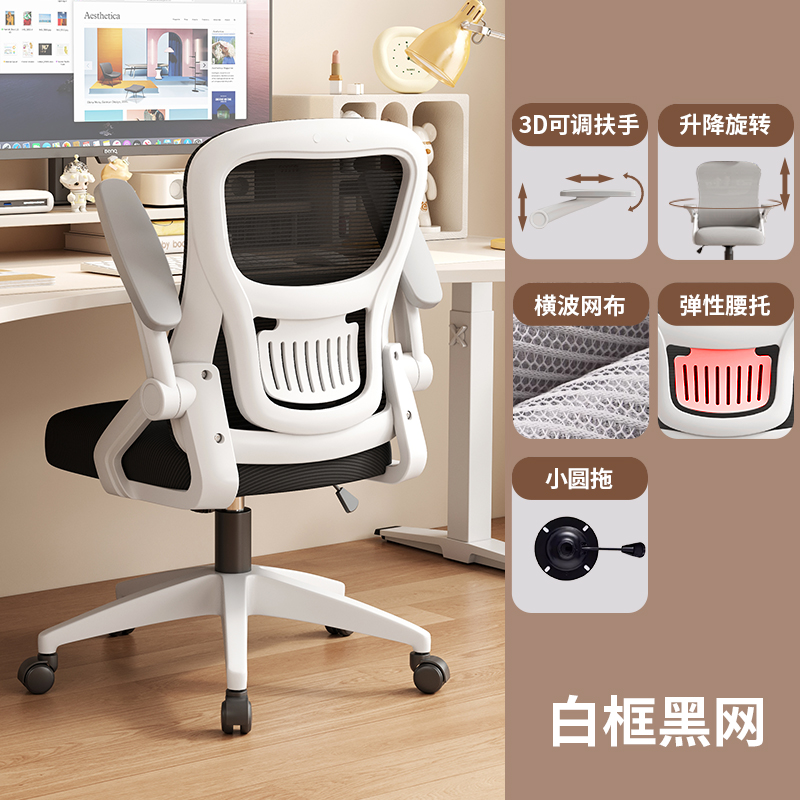 원형 브라켓 [화이트 프레임, 블랙 메쉬 + 3D 조절식 팔걸이]