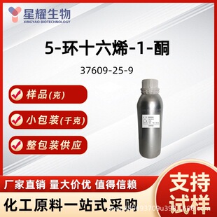 5-�hʮ��ϩ-1-ͪ 37609-25-9 �hʮ��ϩͪ �㾫���Ϙ�Ʒ1��5�˷��b