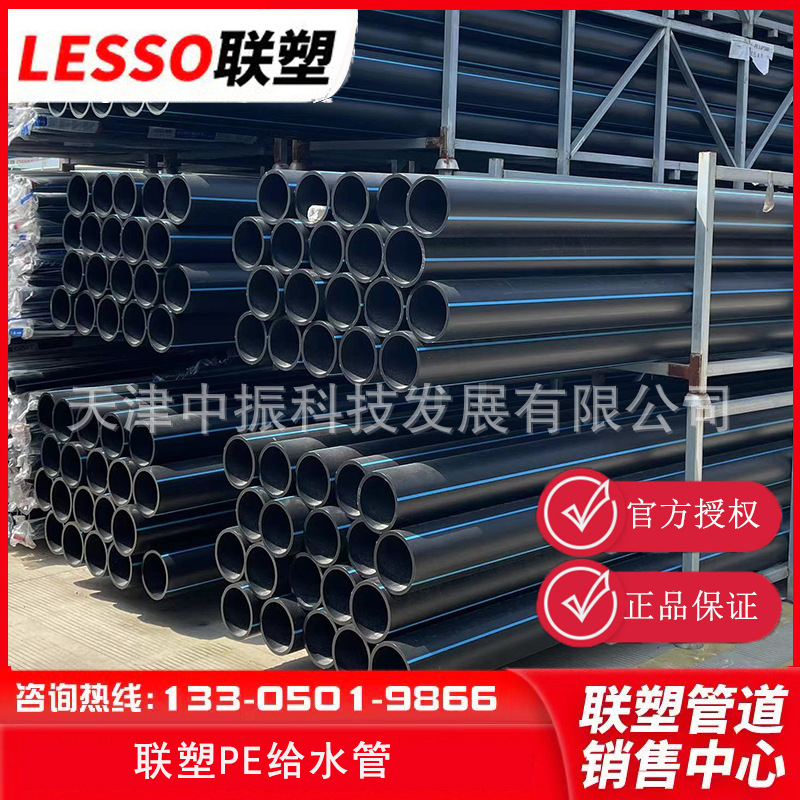 河北联塑联塑管PE管联塑PE给水管联塑PE农业灌溉管国标PE管销售