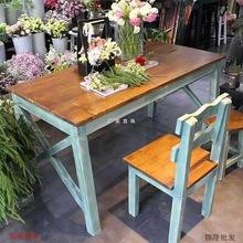 实木桌子快餐椅子组合餐饮店花店艺术包花桌工作台复古彩色餐桌椅
