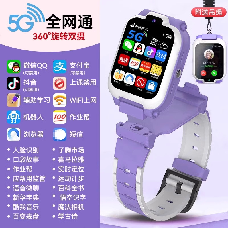 Reloj 5G completo Netcom tarjeta enchufable teléfono para niños inteligente Z9 multifuncional Z8 impermeable para estudiantes de primaria y secundaria