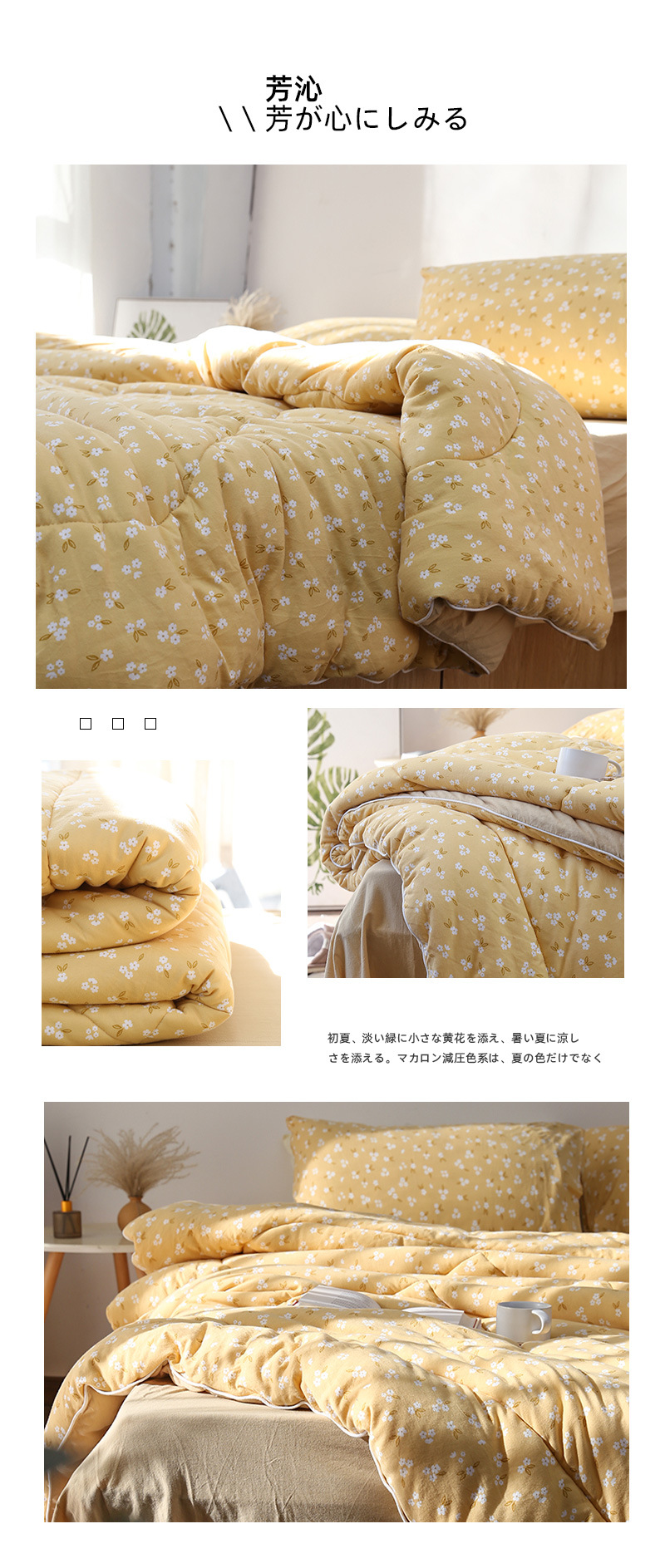 碎花大豆被新详情页1_01