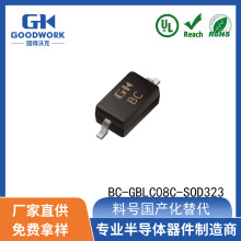 ������� BC-GBLC08C SOD323˫��GOODWORK�̵��ֿ� ESD���籣����