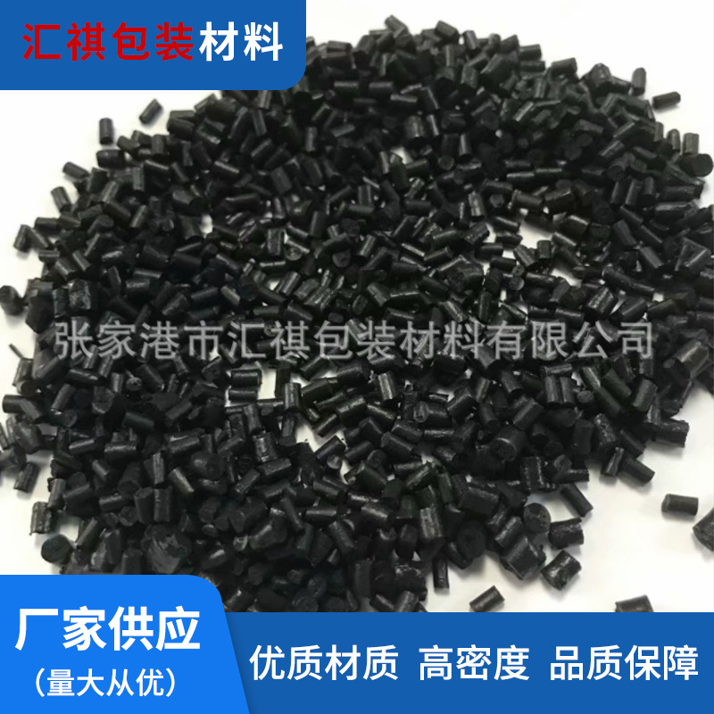 厂家大量供应铝塑板填充料 PE塑料粒子 塑料颗粒 回料粒子