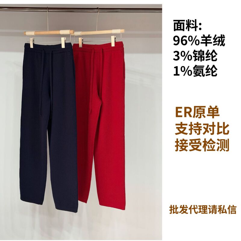 【In-Stock Real Photos~Inner Mongolia Raw Materials】Pure Cashmere Double-Sided Towel Embroidery Thickened Bone-Stitching Technique Jogging Pants