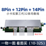 蚂蚁保护板采集排线三元铁锂钛酸锂钠电池16串24串32串通用BMS线