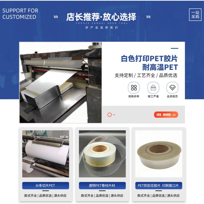 透明窗口印刷片 白色打印胶片