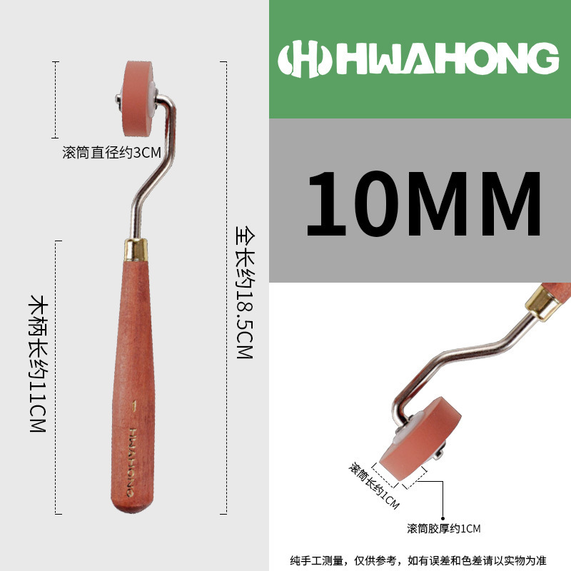 元の輸入韓国hwahong華虹インキロール版ゴムロール油ロール1/2/3/5/10/20cm|undefined