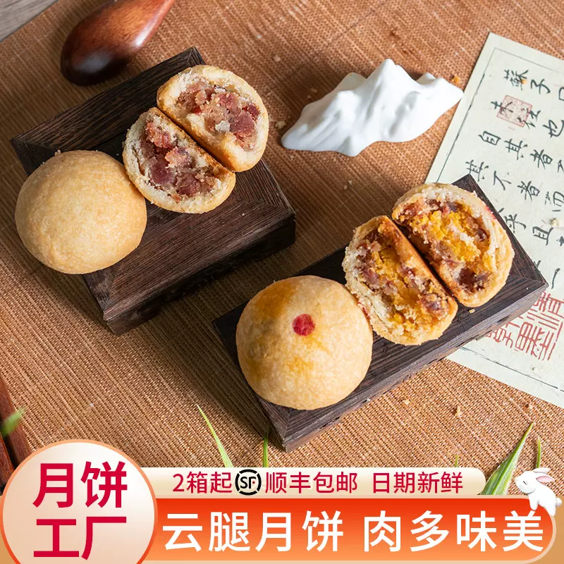云腿小饼散装老式酥皮休闲零食花生酥小吃云南特产蛋黄火腿月饼