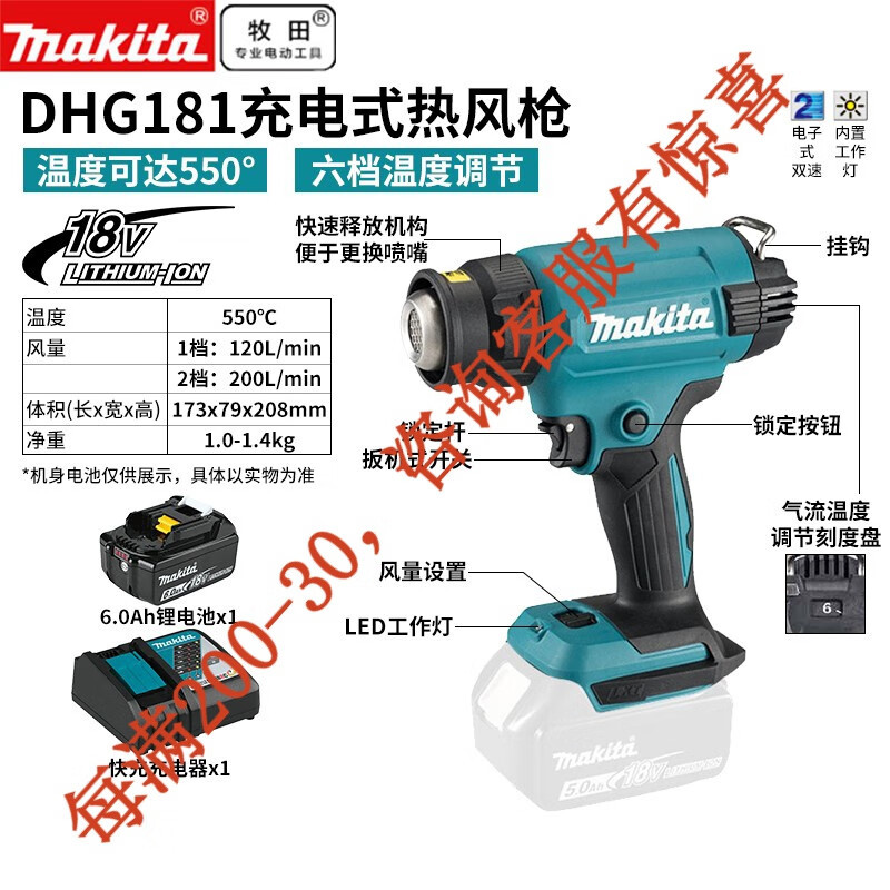 Pistola de Aire Caliente Inalámbrica 18V DHG181
