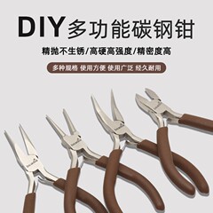迷你手握尖嘴钳diy配件DIY手工小珍珠簪子古风材料工具斜口钳
