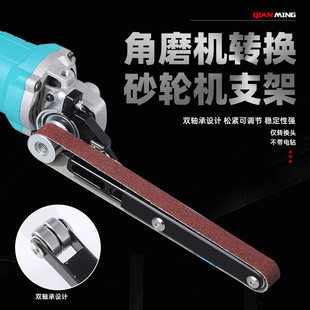 Angle grinder to sand belt machine woodworking grinding derusting polishing conversion bracket tool machine batch