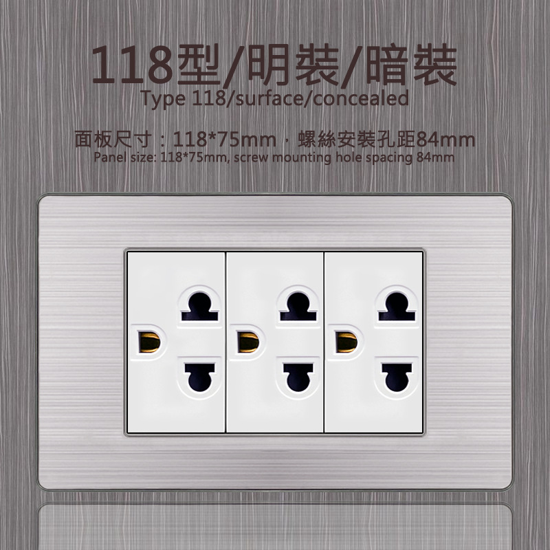 118型美式九孔泰标日式美国台湾插座开关电源开关插座暗装面板